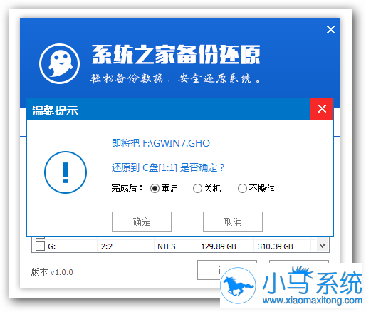 使用U盘安装ghost xp sp3纯净版系统的方法