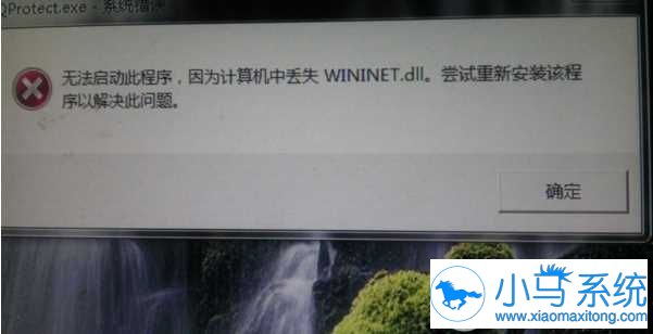 Win7û���ҵ�wininet.dll���޸�����