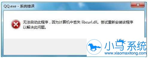 Win7û���ҵ�libcurl.dll�޸�����