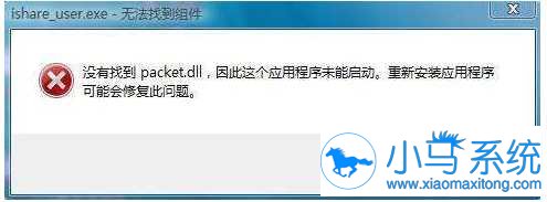 Win7û���ҵ�packet.dll�޸�����
