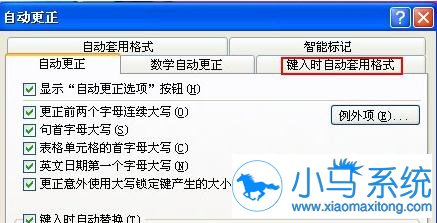Word2007自动超链接的消除方法