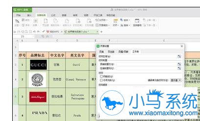 教你设置wps表头在每页上打印技巧