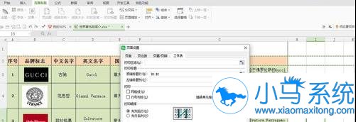 教你设置wps表头在每页上打印技巧