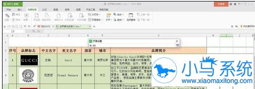 教你设置wps表头在每页上打印技巧