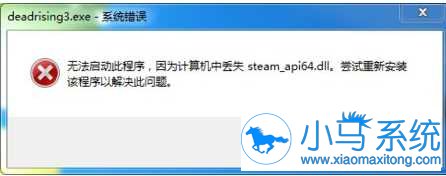 Win7����Ϸsteam_api64.dll��ʧ��ô�죿