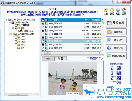 Win7移动硬盘提示无法显示内容怎么办?