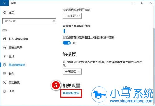 win10系统触摸板要可以操作禁用呢?
