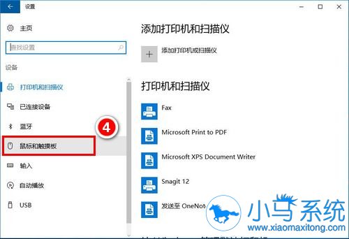 win10系统触摸板要可以操作禁用呢?