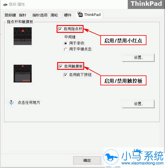 win10系统触摸板要可以操作禁用呢?