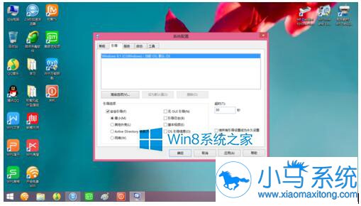 Win8.1系统在安全模式下怎样恢复桌面