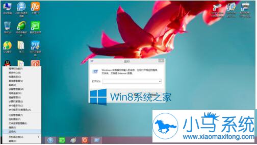 Win8.1系统在安全模式下怎样恢复桌面