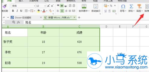 分享wps表格设定按姓氏排序的方法