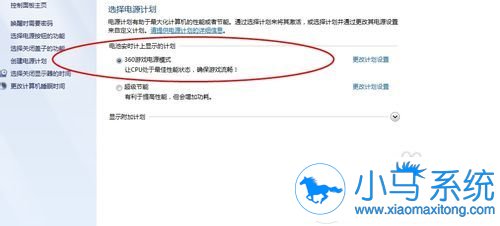 笔记本玩游戏卡怎么设置显卡