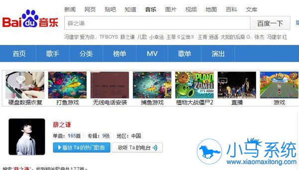 教你用百度音乐来获取链接