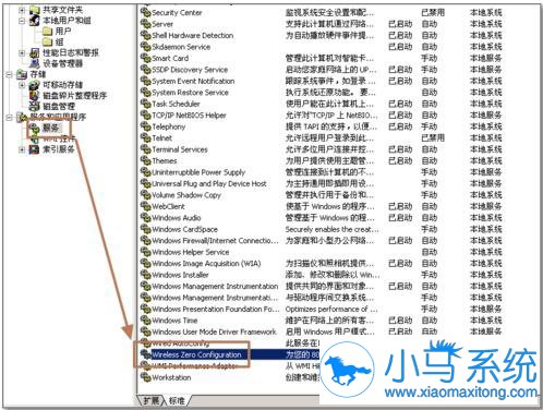 Windows xp系统启动WZC服务的介绍