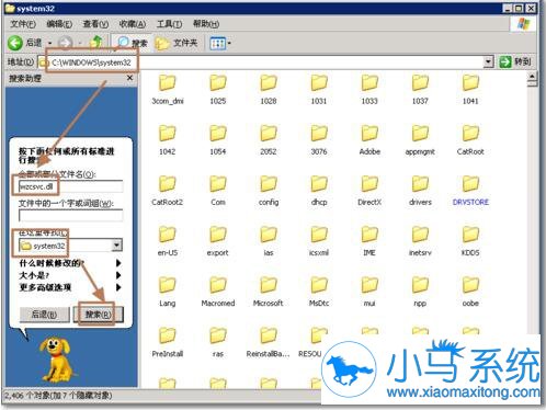 Windows xp系统启动WZC服务的介绍