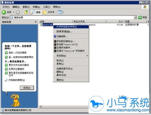 Windows xp系统启动WZC服务的介绍
