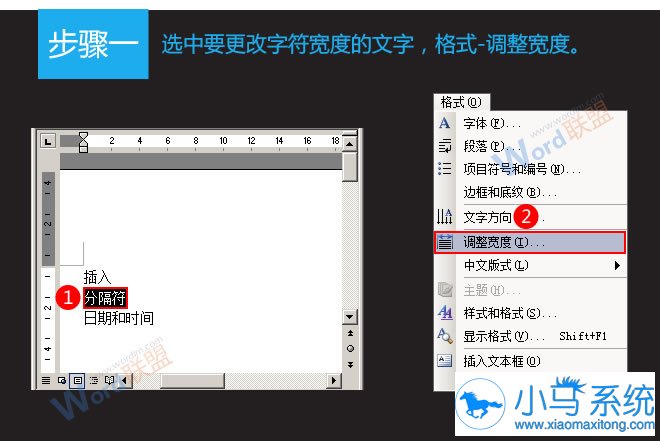 Word2003文档中的文字怎样才能对齐