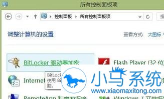 BitLocker U�̼�����win8����������