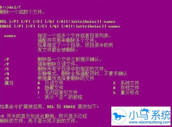 Win8不能用RD命令删除文件该怎么办