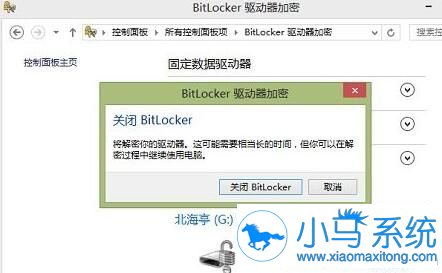 BitLocker U�̼�����win8����������