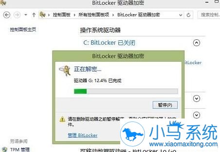 BitLocker U�̼�����win8����������