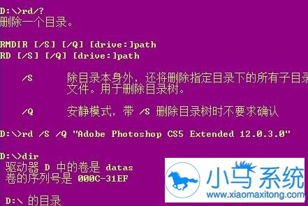 Win8不能用RD命令删除文件该怎么办