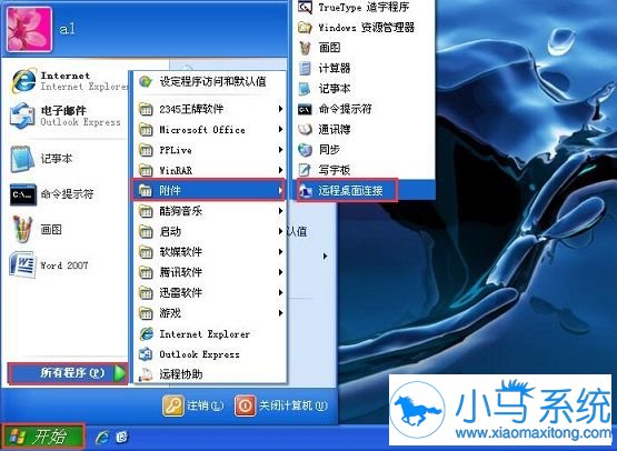 WinXP���ʹ���Դ���Զ�̿������湤�ߣ�