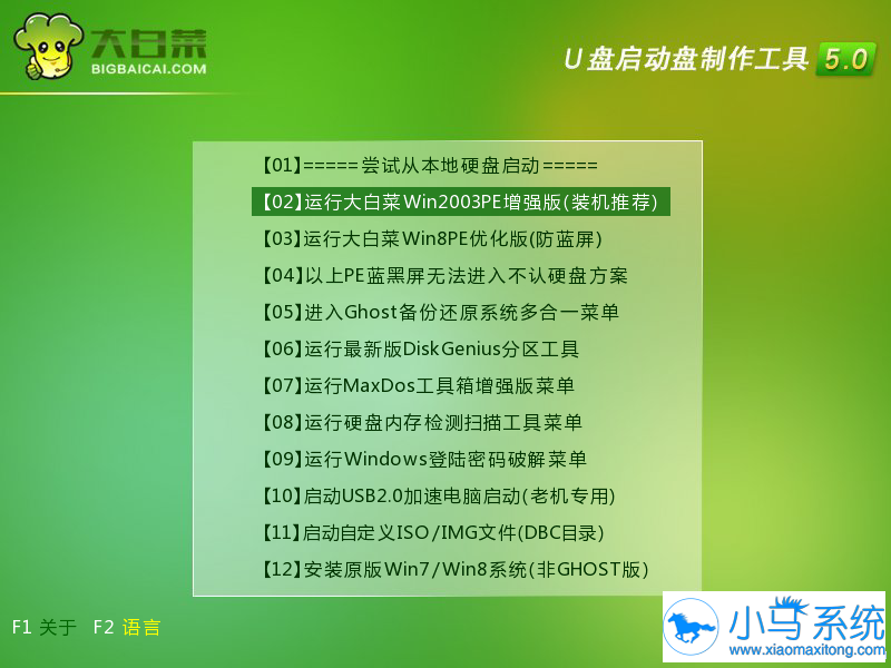 如何使用大白菜一键u盘安装ghost XP?分享操作方法