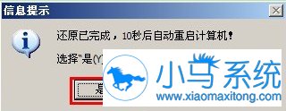 如何使用大白菜一键u盘安装ghost XP?分享操作方法