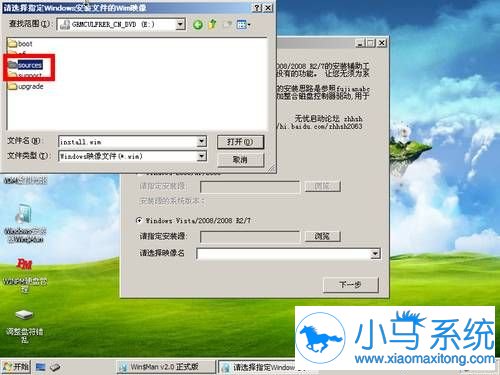 Win7原版系统的安装步骤了解过么?