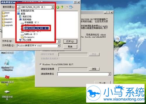 Win7原版系统的安装步骤了解过么?