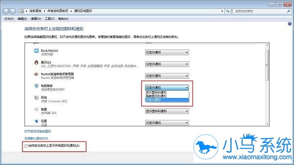 Win7任务栏布局的方式你了解么?
