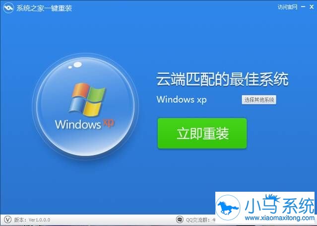 教你系统重装大师安装XP系统的详细步骤