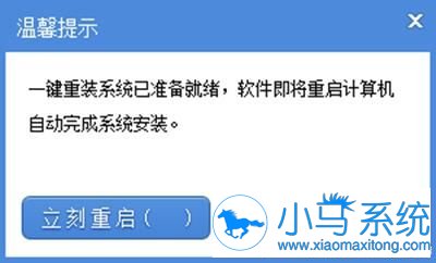 教你系统重装大师安装XP系统的详细步骤