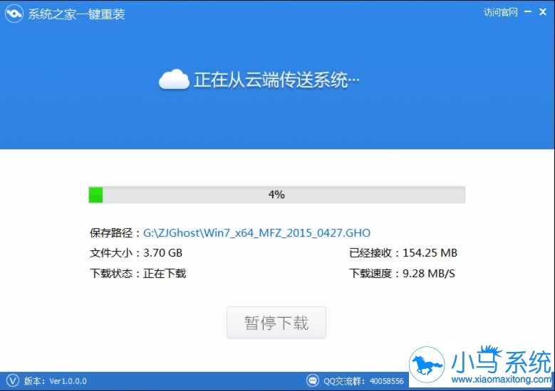教你系统重装大师安装XP系统的详细步骤