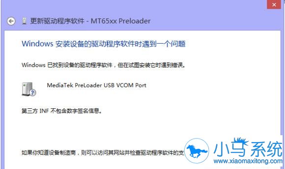 分享win8 驱动安装还原的小妙招