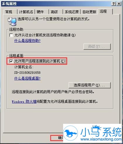 XP远程控制桌面工具怎样使用更合理