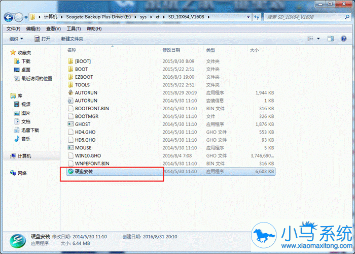 如何用硬盘安装Win10 64位专业版?