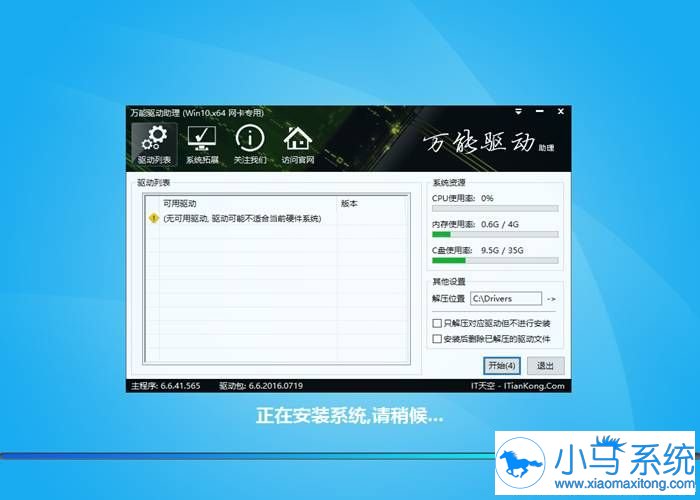 如何用硬盘安装Win10 64位专业版?