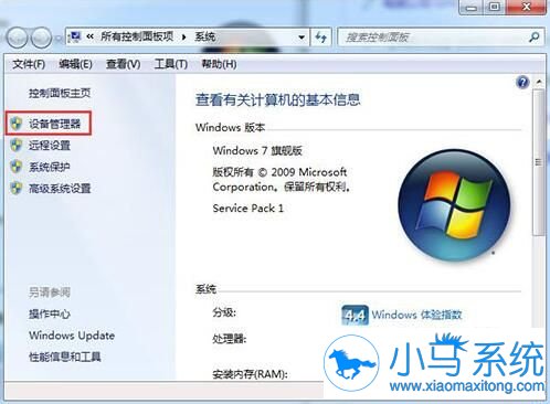 win7更新显卡驱动妙招知多少?