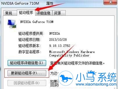 win7更新显卡驱动妙招知多少?