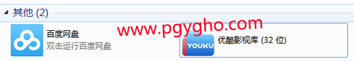 ghost win7ɾ����Դ�������С��������ķ���