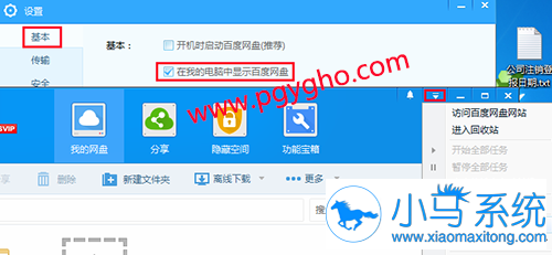 ghost win7ɾ����Դ�������С��������ķ���