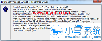 为何关闭dell触摸板要先安装touchpad? 图2
