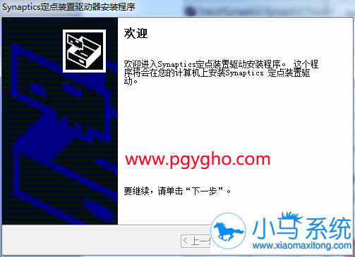 为何关闭dell触摸板要先安装touchpad? 图7