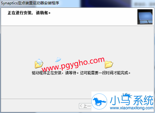 为何关闭dell触摸板要先安装touchpad? 图9