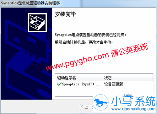 为何关闭dell触摸板要先安装touchpad? 图10