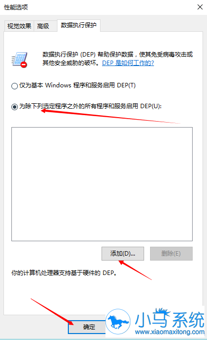 怎样可以快速解决win10程序无响应