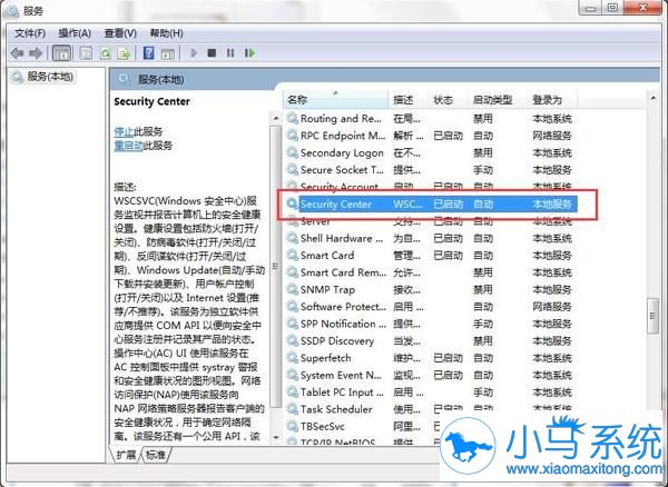你也遇上Win7打不开操作中心的问题?